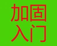 橋梁加固入門⑨--改變結(jié)構(gòu)受力體系(2)--多跨簡(jiǎn)支梁改橋面連續(xù)簡(jiǎn)支梁體系 適用范圍、施工方法及注意事項(xiàng)